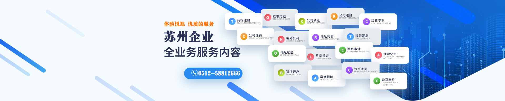 政和悦旭注册公司网